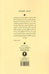 میزری